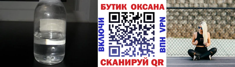 БУТИРАТ BDO  наркотики  Карабаш 