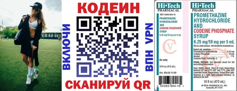 blacksprut рабочий сайт Карабаш Codein напиток Lean (лин) цены